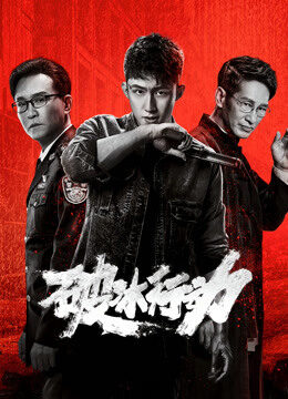 Xem phim Hành Động Phá Băng  - The Thunder (2019)