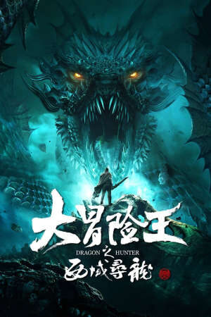 Xem phim Hàng Long Đại Sư 2 Tróc Yêu Bảng  - Dragon Hunter 2 (2020)