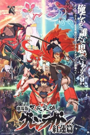 Xem phim Tengen Toppa Gurren Lagann Lagann Hen  - Tengen Toppa Gurren Lagann Lagann Hen (2008)