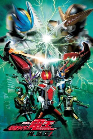 Xem phim Kamen Rider Den O The Movie Ore Tanjou  - Kamen Rider Den O The Movie Ore Tanjou (2007)