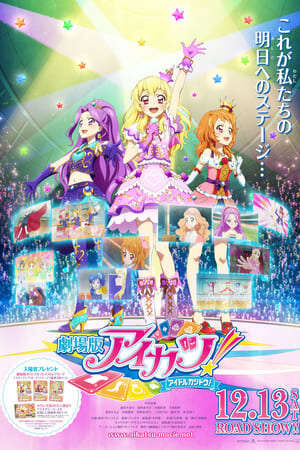 Xem phim Aikatsu Movie  - Gekijouban Aikatsu Idol Katsudou Aikatsu Idol Katsudou Movie (2014)