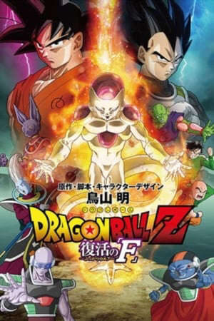 Xem phim Dragon Ball Z Frieza Hồi Sinh  - Dragon Ball Z Resurrection F (2015)