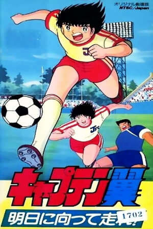 Xem phim Captain Tsubasa Asu Ni Mukatte Hashire  - Captain Tsubasa Asu Ni Mukatte Hashire (1986)