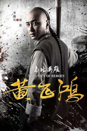 Xem phim Hoàng Phi Hồng Nam Bắc Anh Hùng  - The Unity Of Heroes (2018)