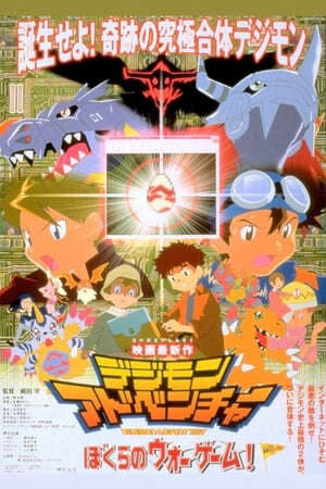 Xem phim Digimon Adventure The Movie 2 Our War Game  - Digimon Adventure The Movie 2 Our War Game (2000)