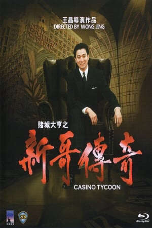 Xem phim Bá Chủ Bịp Thành  - Casino Tycoon (1992)