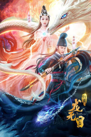 Xem phim Long Vô Mục  - The Eye Of The Dragon Princess (2020)