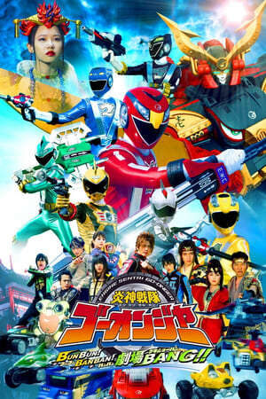 Xem phim Engine Sentai Go Onger The Movie  - Engine Sentai Go Onger Boom Boom Bang Bang Gekijobang (2008)