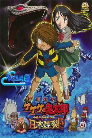 Xem phim Gegege No Kitarou Nippon Bakuretsu  - Spooky Kitaro Japan Explodes (2008)