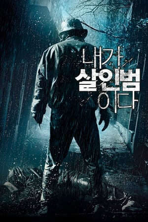 Xem phim Lời Thú Tội Của Kẻ Sát Nhân  - Confession Of Murder (2012)