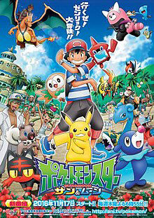 Xem phim Pokémon Mặt Trời Mặt Trăng ( 1)  - Pokémon the Series Sun Moon (Season 1) (2018)