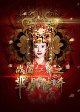 Xem phim Mị Nguyệt Truyền Kỳ Chiến Quốc Hồng Nhan  - Legend of Miyue A Beauty in The Warring States Period (2015)