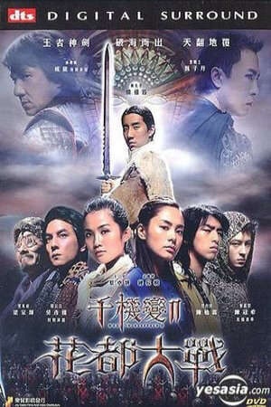 Xem phim Hoa Đô Đại Chiến 2  - The Twins Effect Ii Blade Of King (2004)