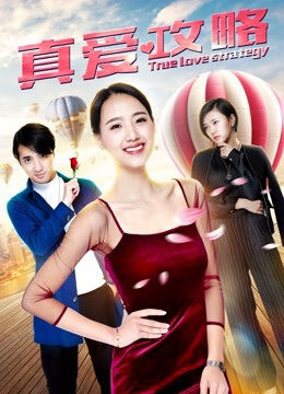 Xem phim Chiến lược tình yêu đích thực  - True Love Strategy (2019)