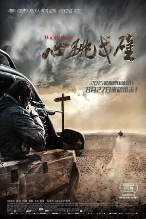 Xem phim Sa Mạc Cuồng Loạn  - Wild Desert (2015)