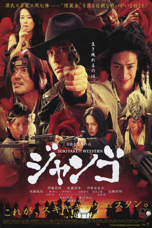 Xem phim Cao Bồi Samurai  - Sukiyaki Western Django (2006)