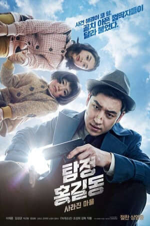 Xem phim Thám Tử Tài Năng  - Phantom Detective (2016)