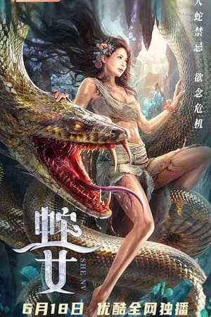 Xem phim Xà Nữ  - Snake Girl (2021)