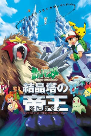 Xem phim Pokemon Movie 3 Đế Vương Của Tháp Pha Lê Entei  - Pokemon 3 The Movie (2000)