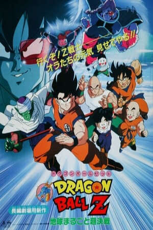 Xem phim Dragon Ball Z Movie 03 Chikyuu Marugoto Choukessen  - Dragon Ball Z Movie 03 Chikyuu Marugoto Choukessen (1990)