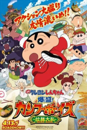 Xem phim Shin Cậu Bé Bút Chì 26 Kung Fu Boys – Mì Ramen Đại Chiến  - Crayon Shinchan The Movie Bakumori Kung Fu Boys Ramen Chaos (2018)