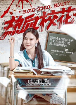 Xem phim Trường học sắc đẹp  - Blood School Beauty (2018)