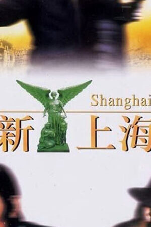 Xem phim Bến Thượng Hải  - Shanghai Grand (1996)