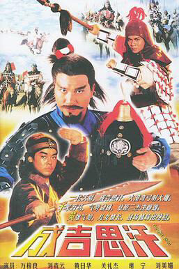 Xem phim Thành Cát Tư Hãn (1987)  - Genghis Khan (1987)