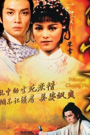 Xem phim Võ Hiệp Đế Nữ Hoa  - Princess Cheung Ping (1981)