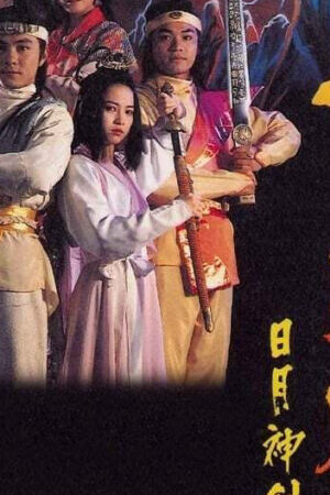 Xem phim Nhật Nguyệt Thần Kiếm ( 2)  - Mystery of the Twin Swords (Season 2) (1992)