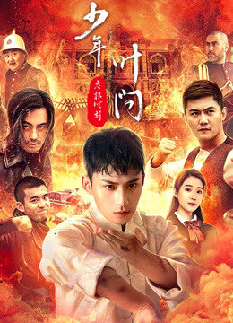 Xem phim Thiếu Niên Diệp Vấn Thời Khắc Nguy Hiểm  - Ip man Crisis time (2020)