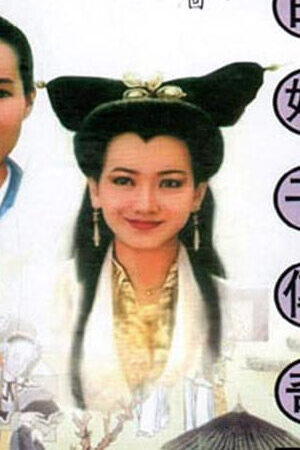 Xem phim Bạch Nương Tử Truyền Kỳ  - The Legend of White Snake (1992)