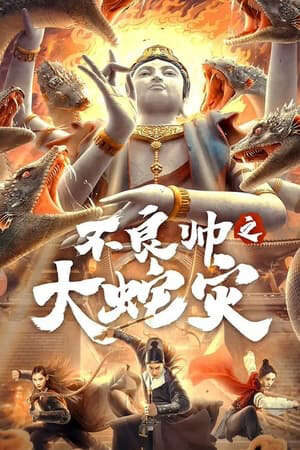 Xem phim Bất Lương Soái Đại Dịch Rắn  - Special Police And Snake Revenge (2021)