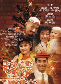 Poster of Giáng sinh vui vẻ