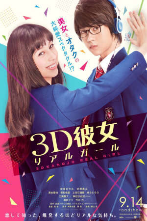 Xem phim Bạn Gái 3D  - 3D Kanojo Real Girl (2018)