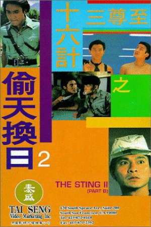 Xem phim Thánh Hiệp 2 Thâu Thiên Đổi Nhật  - The Sting 2 Perfect Exchange (1993)