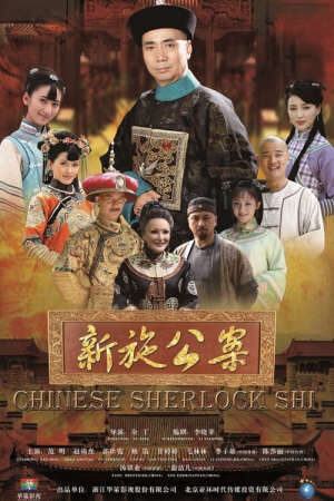 Xem phim Tân Thi Công Kỳ Án  - Chinese Sherlock Shi (2012)