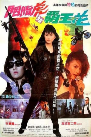 Xem phim Sát Thủ Thiên Thần  - 殺手天使 Killer Angels (1989)