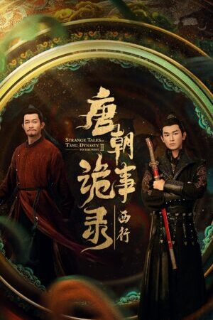 Xem phim Đường Triều Quỷ Sự Lục 2 Tây Hành  - Strange Tales of Tang Dynasty II To the West (2024)