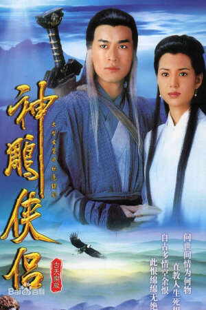 Xem phim Thần Điêu Đại Hiệp 1995  - The Condor Heroes (1995)