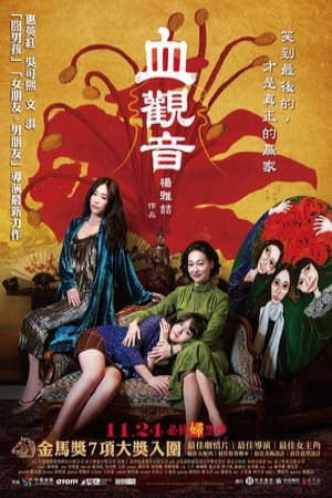 Xem phim Huyết Quan Âm  - The Bold The Corrupt And The Beautiful (2017)