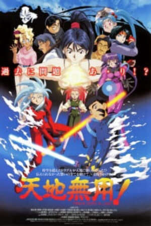 Xem phim Tenchi Muyou in Love  - Tenchi Muyo In Love Tenchi Muyo Movie 1 Tenchi in Love Tenchi Muyo in Love (1996)