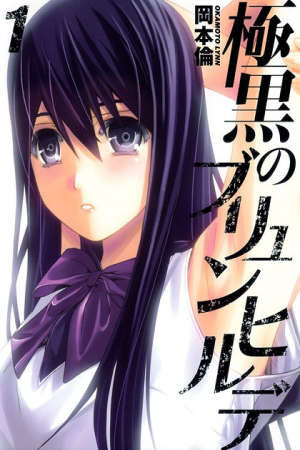 Xem phim Gokukoku No Brynhildr  - Brynhildr in the Darkness (2014)