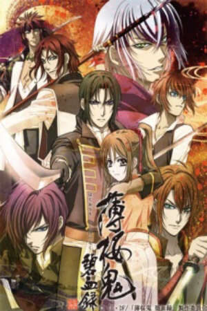 Xem phim Hakuouki Hekketsuroku  - Hakuoki Demon of the Fleeting Blossom Record of the Jade Blood (2010)