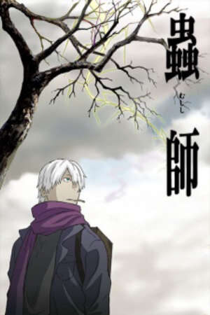 Xem phim Mushishi  - Mushi Shi (2005)