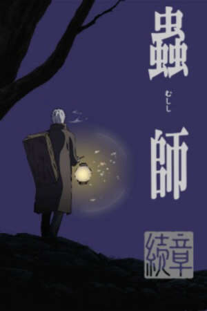 Xem phim Mushishi Zoku Shou  - Mushi shi Zoku Shou Mushishi The Next Chapter (2014)