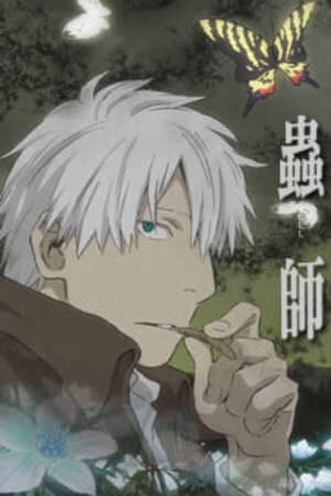 Xem phim Mushishi Hihamukage  - Mushi shi The Shadow that Devours the Sun Mushi shi Tokubetsu hen Hihamu Kage Mushishi Special Hihamukage (2014)