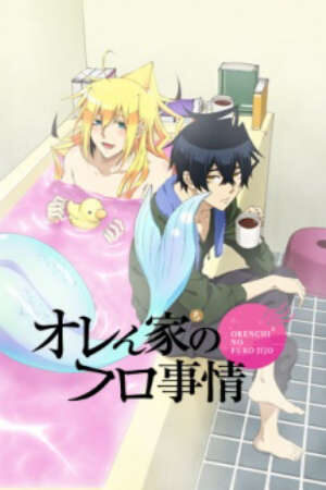 Xem phim Orenchi no Furo Jijou  - Orefuro Merman in my Tub (2014)