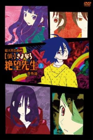 Xem phim Zan Sayonara Zetsubou Sensei Bangaichi  - Zan Sayonara Zetsubou Sensei OVA Zan Sayonara Zetsubou Sensei No Mans Land ZSZSB (2009)