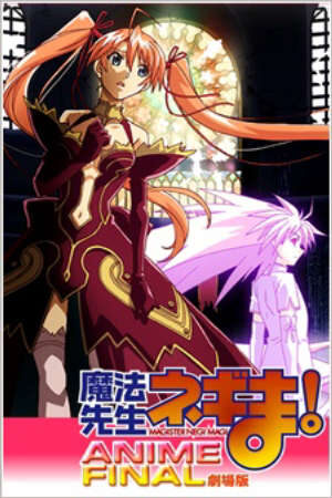 Xem phim Mahou Sensei Negima Movie Anime Final  - Gekijouban Negima Negima the Movie (2011)